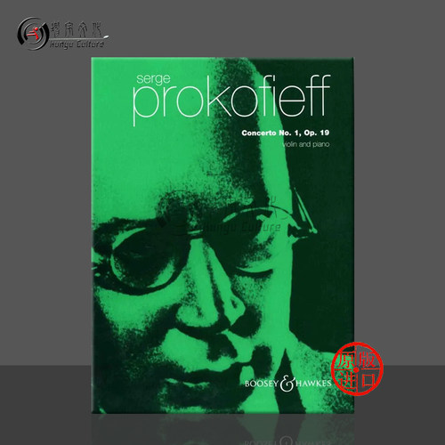 普罗科菲耶夫小提琴协奏曲