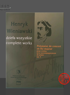 波兰舞曲 维尼亚夫斯基 D大调 Op4 小提琴和钢琴 PWM原版乐谱书 Henryk Polonaise de concert en Re majeur PWM11417