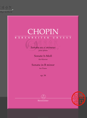 肖邦钢琴奏鸣曲B小调op58 骑熊士原版乐谱书 Chopin Sonata for Piano in B minor BA11828