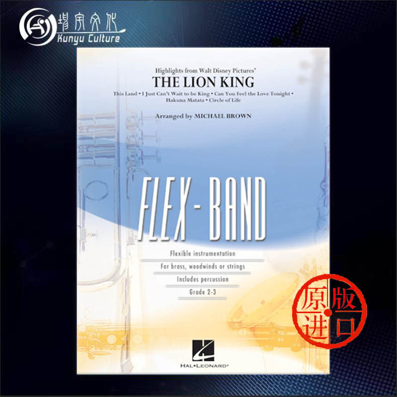 狮子王音乐 管乐合奏 总分谱 海伦德乐谱书 various highlights from