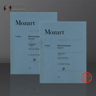 Sonatas HN1002 无指法 乐谱书 Mozart 亨乐原版 钢琴独奏 全套共一至二册 HN1001 莫扎特 Piano 钢琴奏鸣曲集
