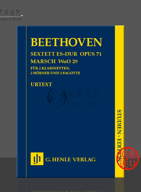 贝多芬管乐六重奏 降E大调op71和进行曲WoO29 研习小总谱 非演奏用谱 亨乐原版乐谱书 Beethoven Sextet March Clarinets HN9992