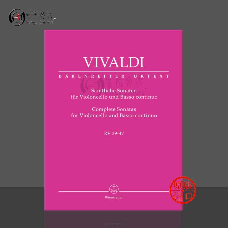 维瓦尔第大提琴奏鸣曲全集