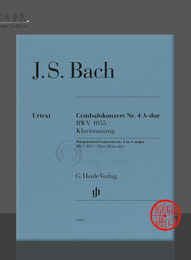 巴赫 第四羽管键琴协奏曲 A大调 BWV1055 双钢琴 四手联弹 亨乐原版乐谱书  Bach Cembalokonzert Nr4 Adur BWV1055 HN1383