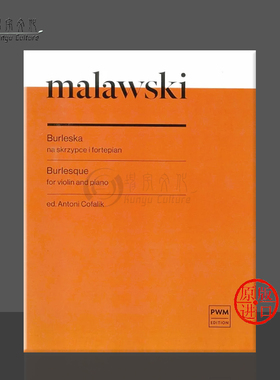 马拉劳斯基 滑稽曲 小提琴和钢琴 PWM原版乐谱书 Artur Malawski Burlesque for violin and piano PWM12596