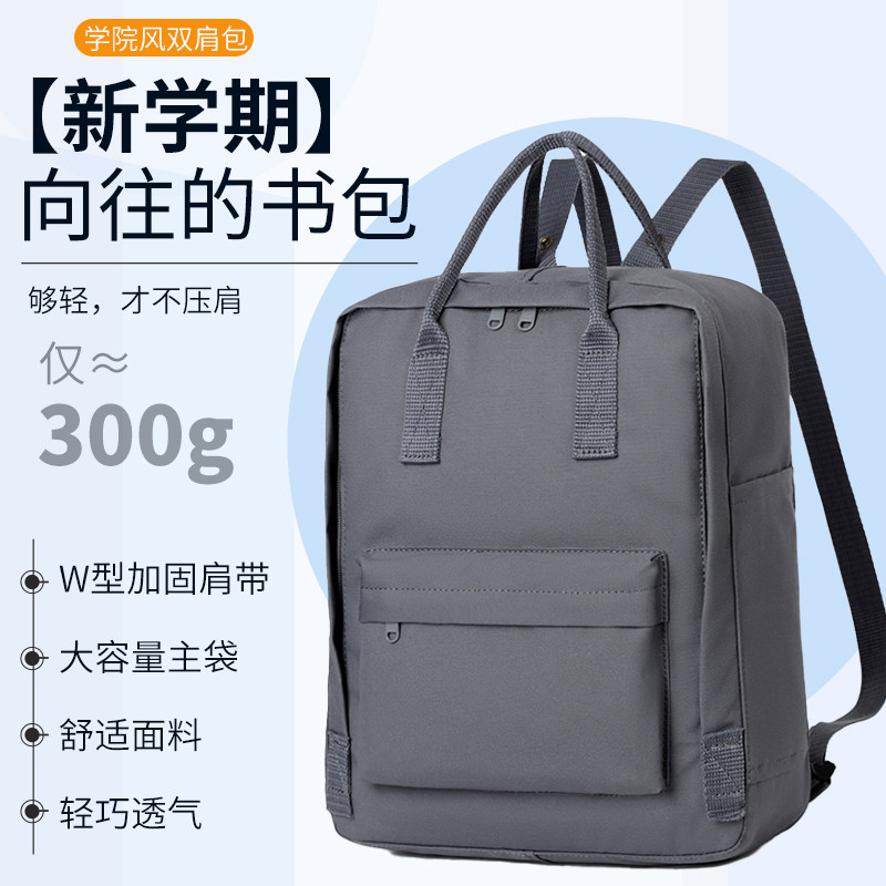 学生书包1-5年级儿童培训背包定制定制LOGO户外休闲旅行双肩包男