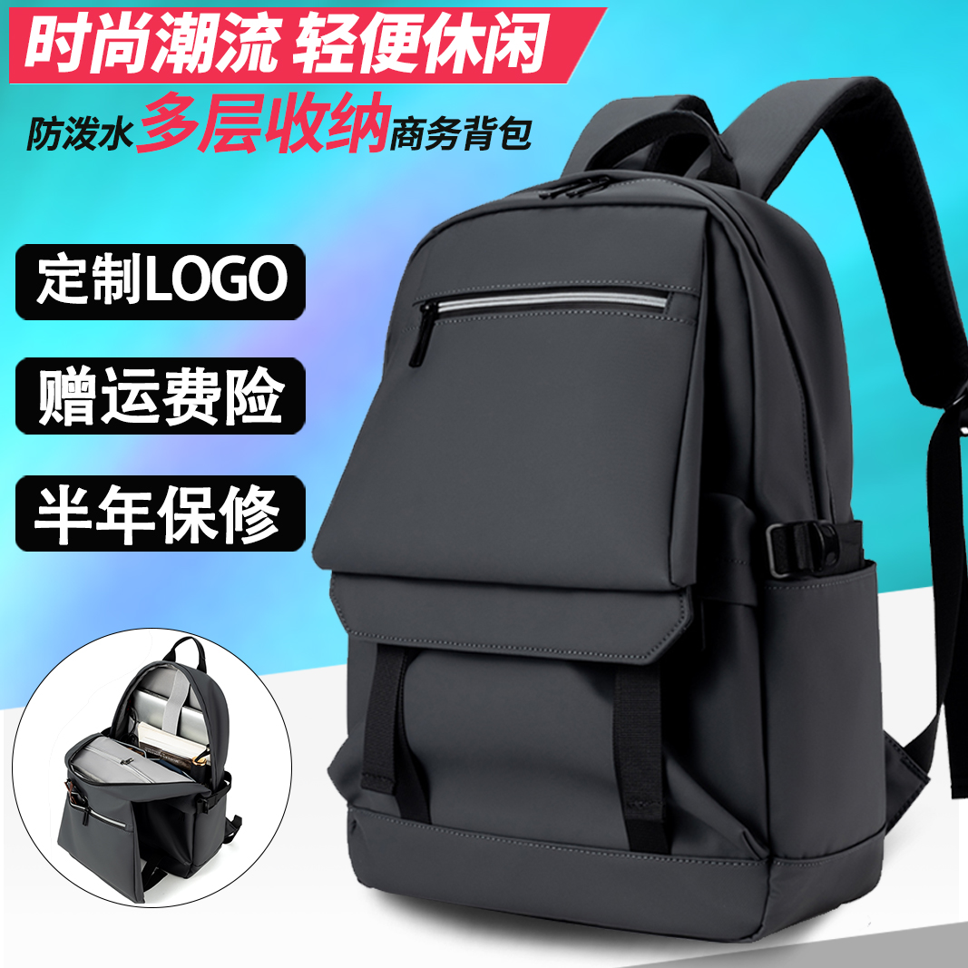 商务休闲时尚潮流风大学生书包