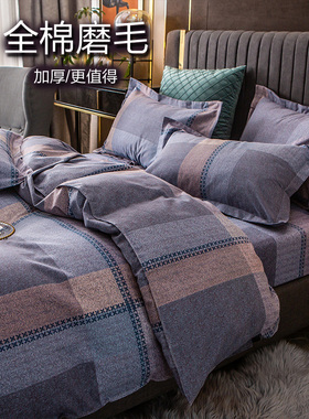 全棉加厚磨毛纯棉床单被套150x180x200x230被罩220x240冬季四件套