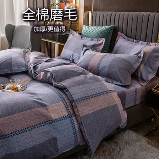 全棉加厚磨毛纯棉床单被套150x180x200x230被罩220x240冬季 四件套
