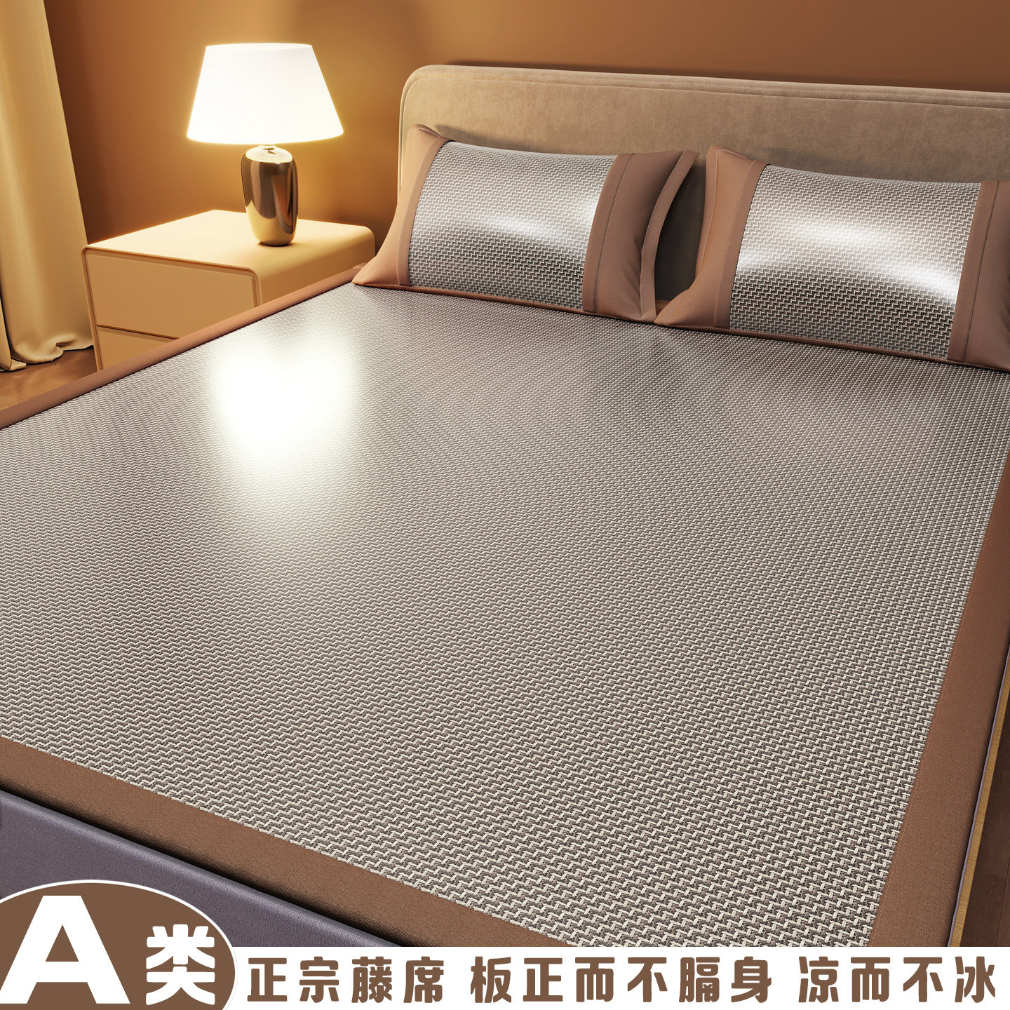 夏季凉席冰藤席家用可折叠可水洗冰丝席子夏天空调草席竹席三件套
