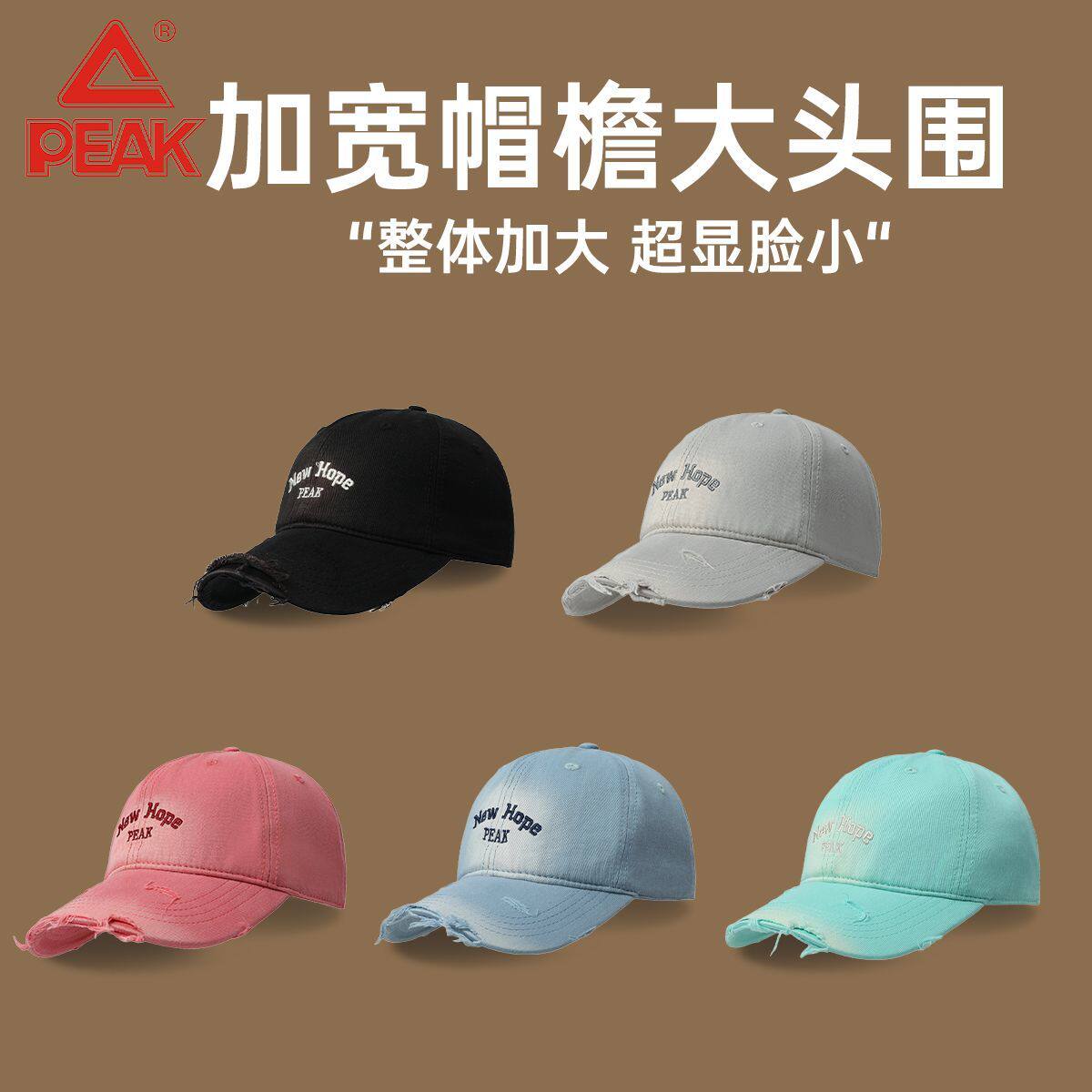 匹克破洞棒球帽新款刺绣大头围鸭舌帽时尚情侣大檐加宽软顶遮阳帽