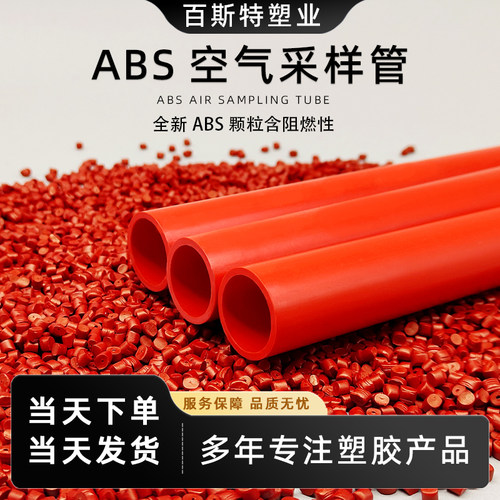 abs阻燃管25塑料管子 吸气式空气采样管 消防探测管道 烟雾过滤器
