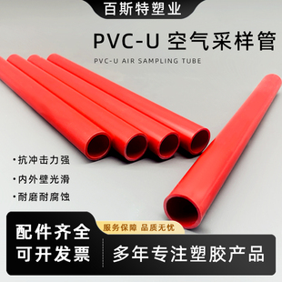 空气采样管直径25 20abs国标采样管upvc工业吸气消防V0阻燃级管道