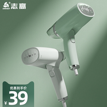 39元包邮 志高 可折叠强喷挂烫机