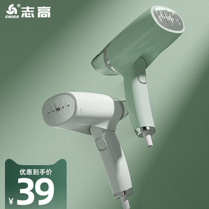 39元包邮 志高 可折叠强喷挂烫机