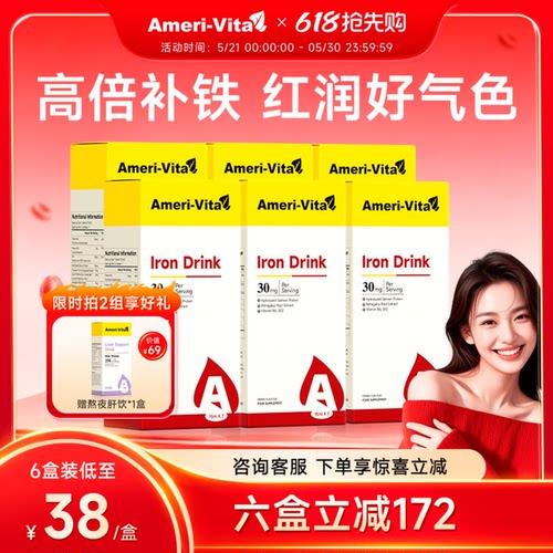 亚美唯他补铁饮元气包plus补铁剂孕妇补气血贫血育气血女性口服液