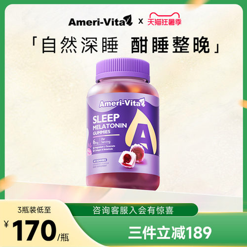 gaba睡眠软糖助眠褪黑素差旅便携睡眠片英国进口茶氨酸AmeriVita