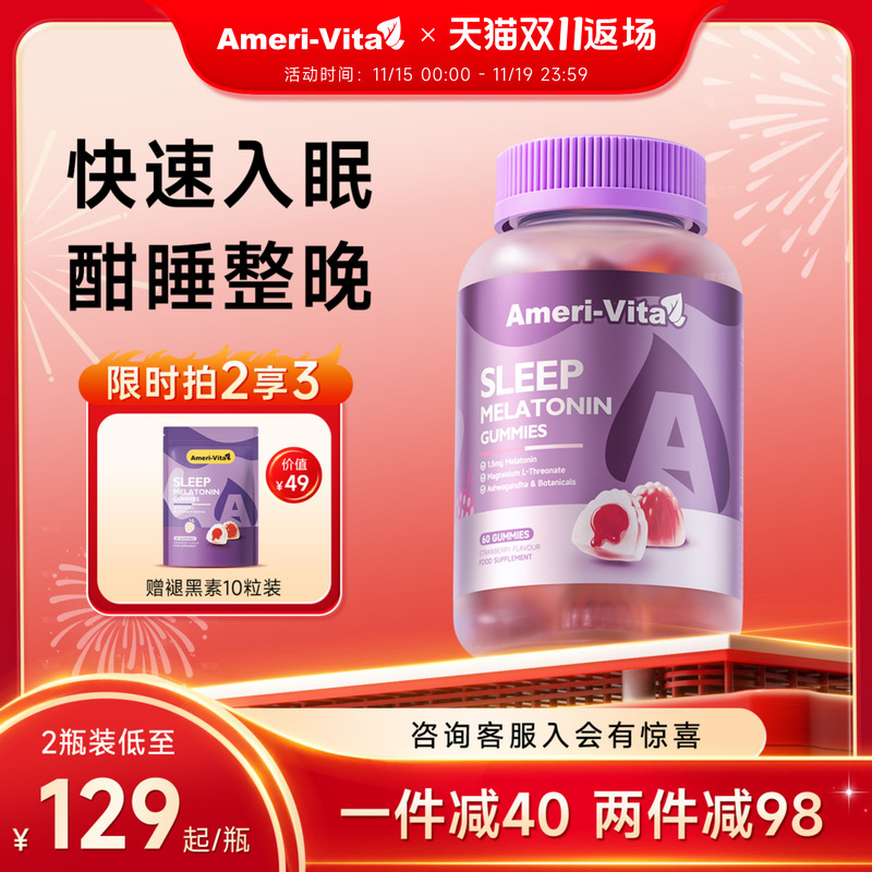 亚美唯他褪黑素软糖sleepwell