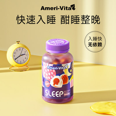 亚美唯他褪黑素睡眠软糖睡眠神器