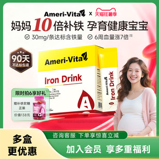 亚美唯他补铁口服液补铁剂孕妇专用补气血孕期产后女性哺乳期铁剂