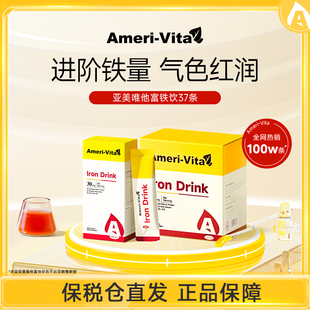 补气血口服液 亚美唯他铁剂富铁饮孕妇贫血女经期红铁元 百亿补贴