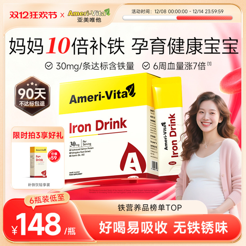 亚美唯他补铁补气血富铁小A条