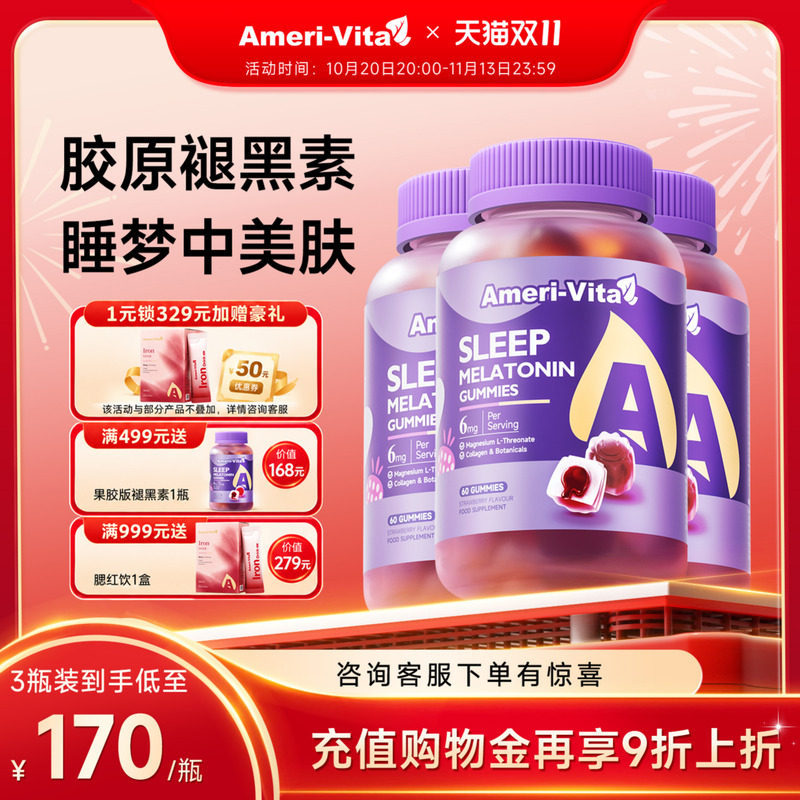 褪黑素软糖进口GABA氨基丁酸植萃非睡眠片营养素舒压入眠安瓶助眠