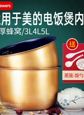 适用于美的电饭煲内胆3L4L5L 3升4升5升不粘锅电饭锅内胆通用配件