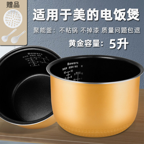 食品级不粘锅涂层加厚铝合金电饭煲内胆通用