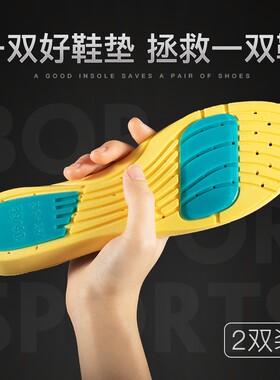 运动鞋垫男透气防臭吸汗减震超软军训鞋垫女软底舒适加厚篮球夏季