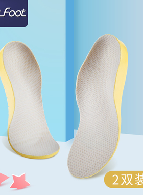 2双 儿童矫正鞋垫偏平足内八外翻足弓垫后跟歪偏O型X型腿扁平足垫