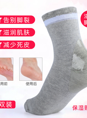 5双 防裂袜女足跟防裂袜子脚裂干裂脚后跟硅胶足裂中筒棉袜男厚冬