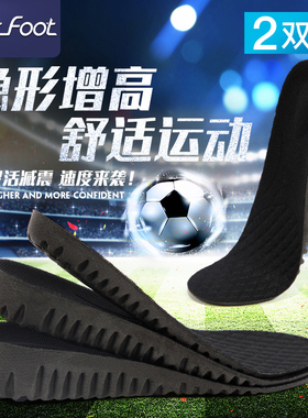 2双 运动鞋垫隐形内增高垫全垫加厚舒适减震夏透气男女防臭夏季