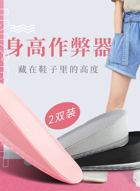 内增高鞋垫女隐型硅胶半垫软底舒适网红增高神器真高后跟垫男冬季
