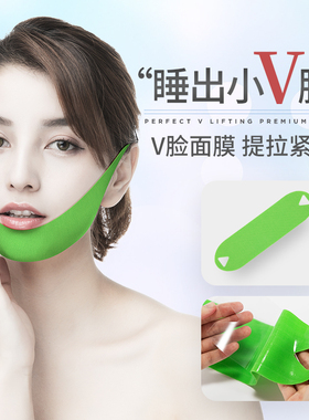 网红面膜贴神器仪双下巴提拉紧致小绷带淡化法令纹女