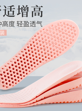隐形内增高鞋垫女软底舒适全垫运动马丁靴专用网红增高神器男夏季