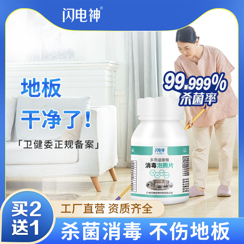拖地地板清洁消毒液宠物家用专用图片