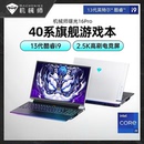 f117游戏本3060 机械师T58V曙光16PRO笔记本电脑i7 4060政府补贴