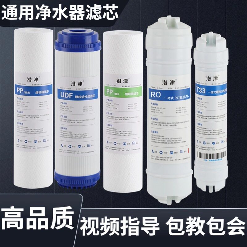 适配佳尼特净水器滤芯CR400-N-N-1 CR75 CR50反渗透RO五级非原装