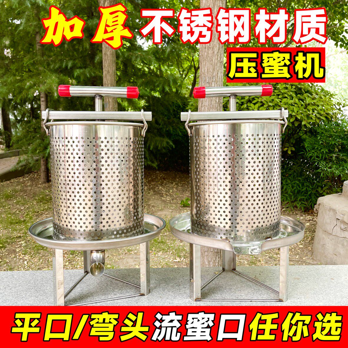 不锈钢榨蜡机小型家用压蜜机手动土蜂蜜压榨机榨汁中蜂打糖机
