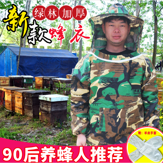 防蜂衣蜜蜂工具养蜂服全套透气专用蜂箱加厚防蜂帽半身防蜂服蜂具