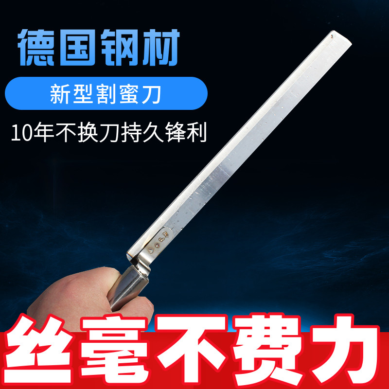 不锈钢割蜜刀2024新款超薄锋利Z型摇蜜机工具蜂刀脾刀修脾刮蜜刀