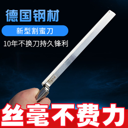 不锈钢割蜜刀2021新款摇蜜机