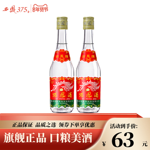 西凤酒 西凤375  七两半凤香型45度西凤白酒原厂粮食酒 375mL*2瓶