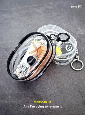 小物收纳透明痛包钥匙扣拉链胶囊小挂包随身挂件防水遛娃包展示袋