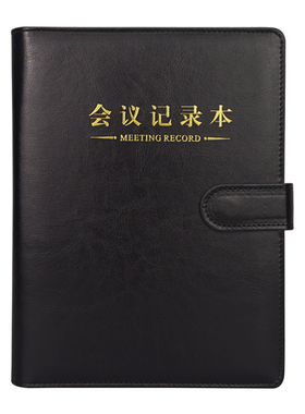 A5会议记录本活页夹可拆卸商务办公文具16k记事本工作日记本b5加厚大号笔记本子高档纪要本单位定制可印LOGO