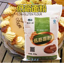 低筋宝宝家用5斤辅食糕点粉蛋糕粉1