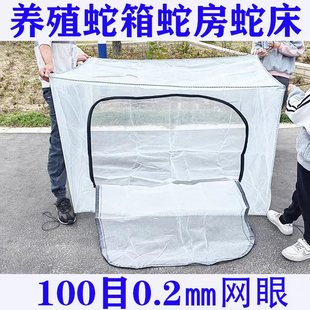 100目养蛇专用网箱蛇房蛇床防逃网箱蛇苗蚂蚱马蜂昆虫孵化养殖网