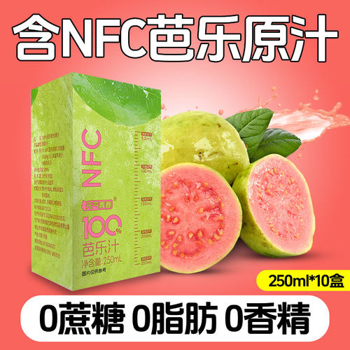 元气青春芭乐果汁饮料250ml/盒