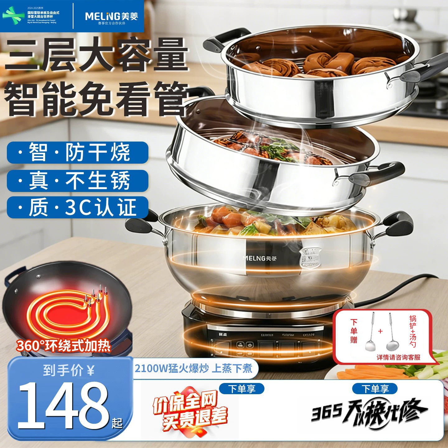 美菱不锈钢电热炒锅大功率定时多功能炒菜插电蒸锅家用一体电煮锅